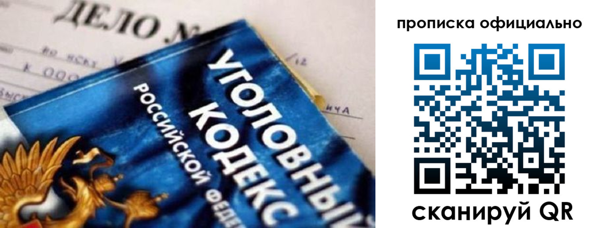 прописка штамп в Бугульме