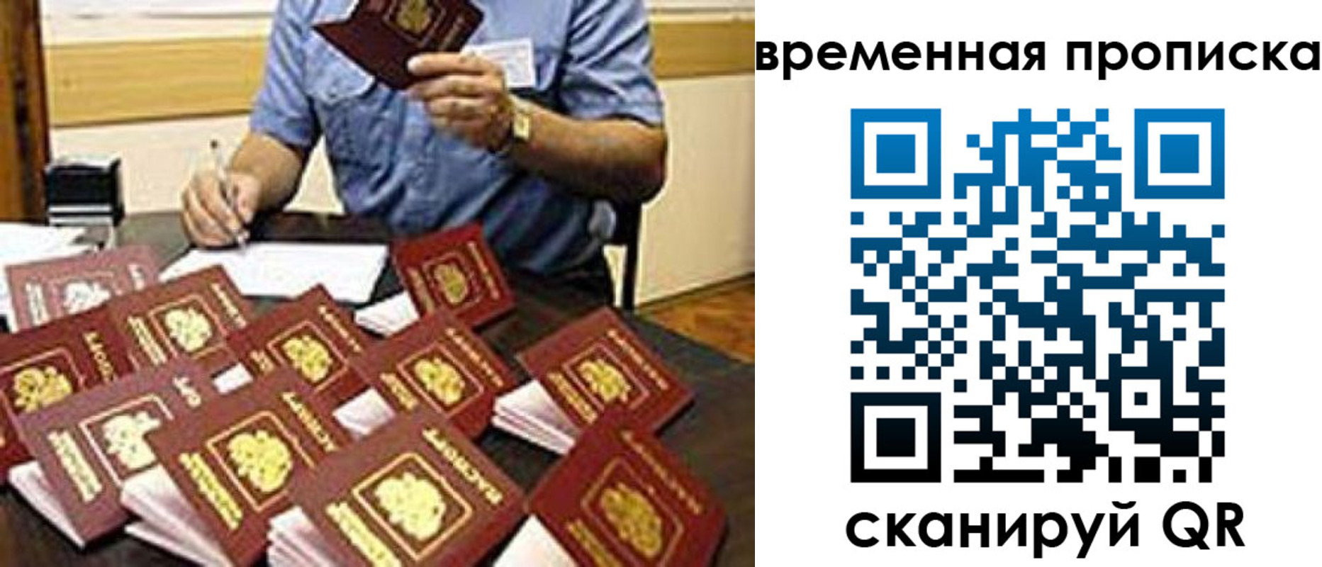 прописка для школы в Бугульме