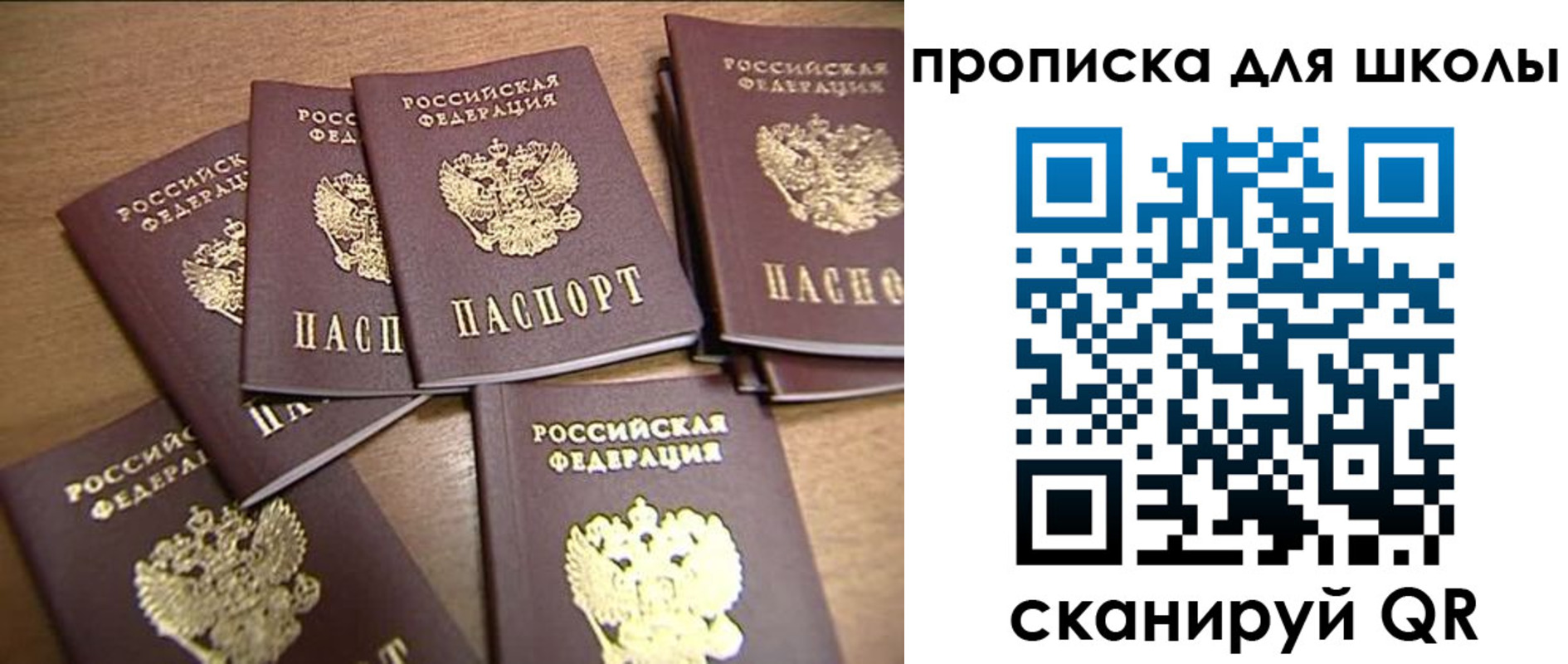 временная регистрация купить в Бугульме