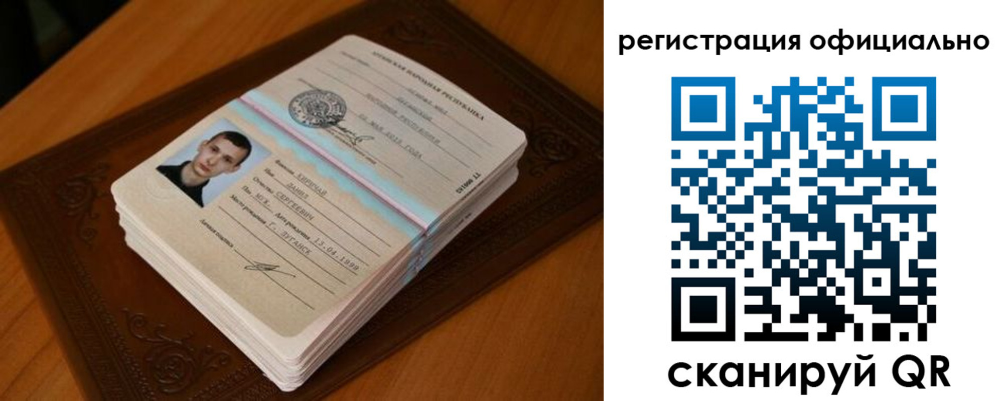 прописка паспорт в Бугульме