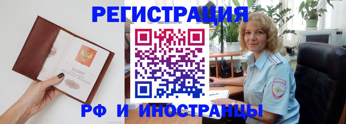 купить прописку в Бугульме