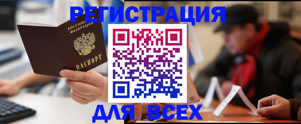 временная регистрация надежно в Бугульме