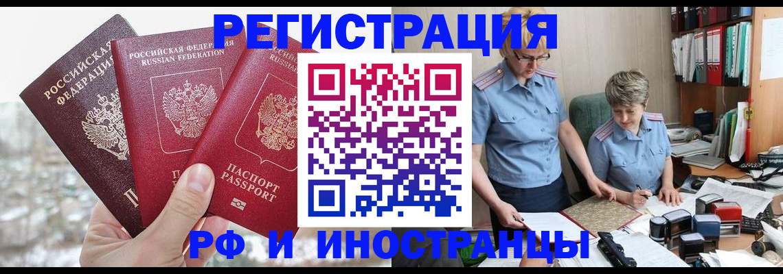 временная регистрация гарантия в Бугульме