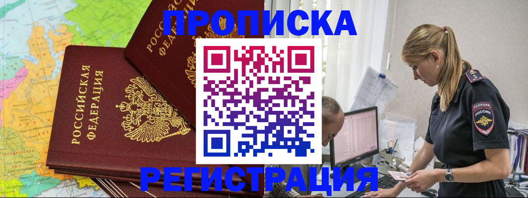миграционный учет в Бугульме
